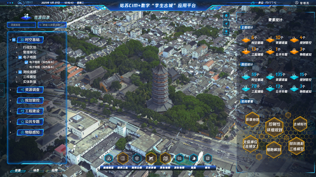 姑蘇區(qū)CIM+數(shù)字“孿生古城”平臺。蘇州市自然資源和規(guī)劃局蘇州國家歷史文化名城保護區(qū)（姑蘇）分局供圖