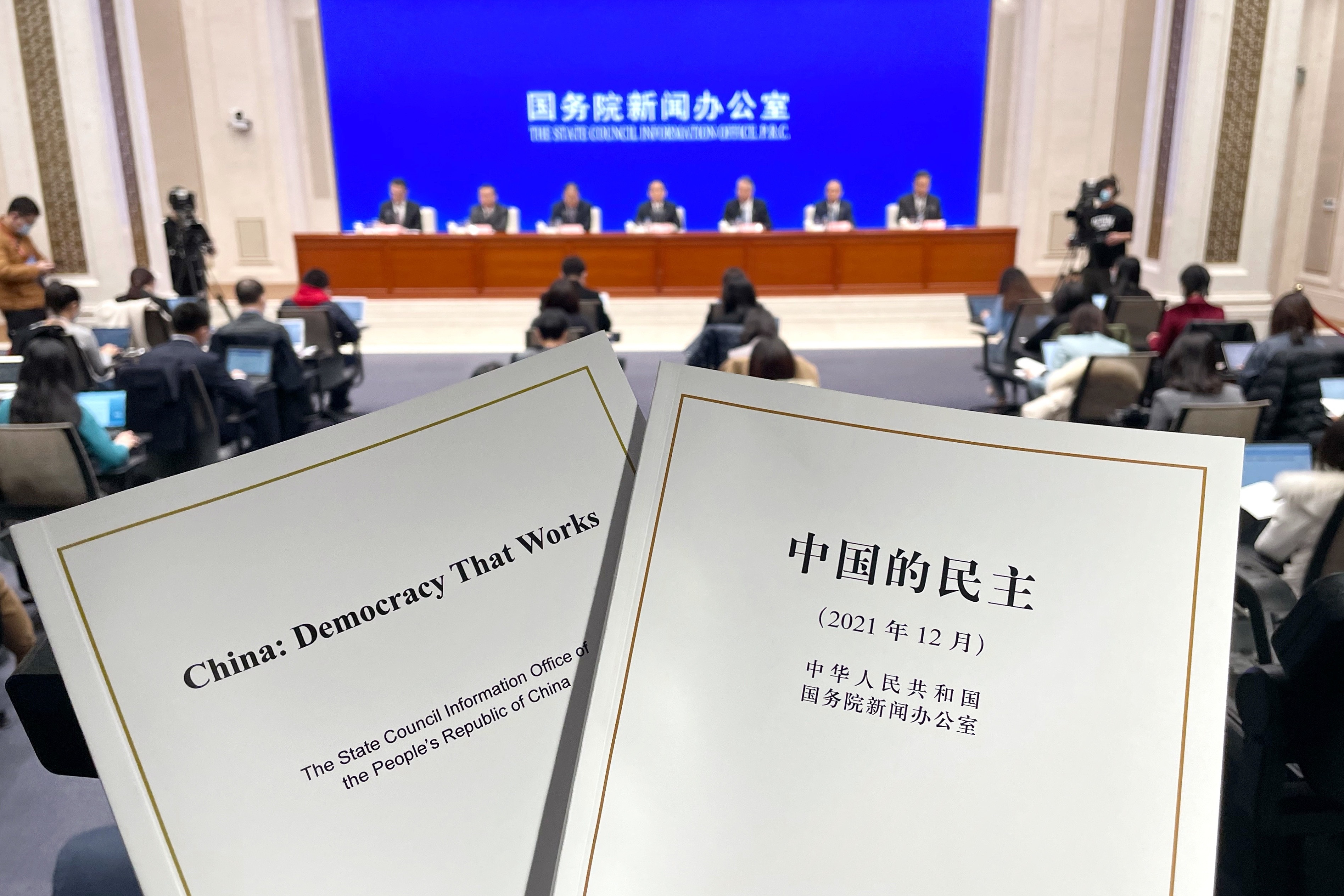 2021年12月4日，國務(wù)院新聞辦發(fā)布《中國的民主》白皮書，并舉行新聞發(fā)布會。