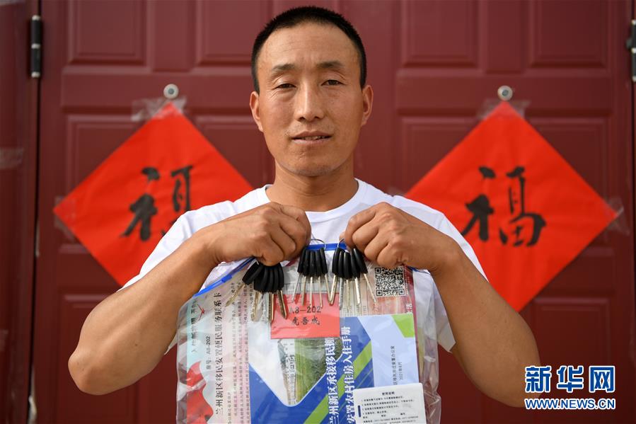 （新華全媒+）（25）千里“挪窩”，踏實(shí)開(kāi)啟新生活