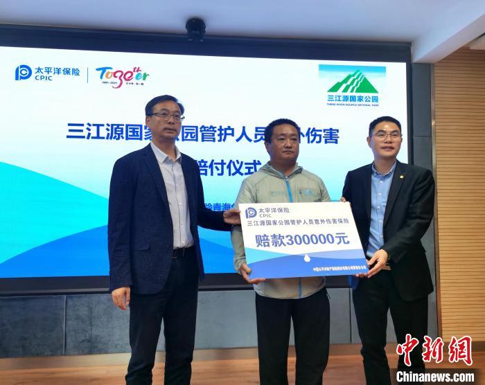 三江源國家公園:萬名生態(tài)管護員納入保險保障,典型區(qū)域?qū)崟r觀測