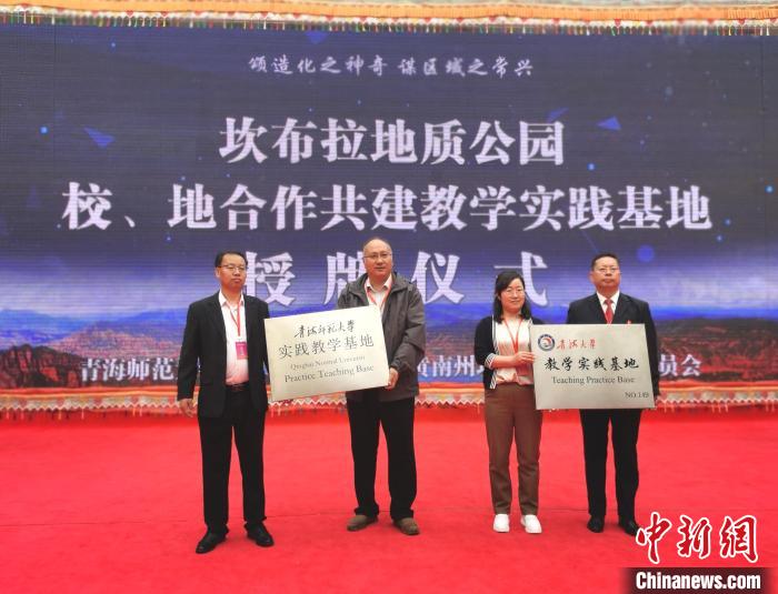 青?？膊祭瓌?chuàng)建世界地質(zhì)公園專家支招注重研學(xué)旅行開發(fā)設(shè)計