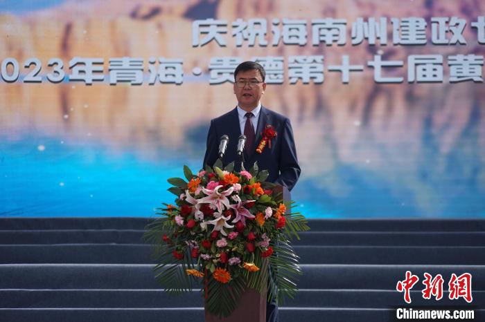 圖為黃河文化旅游季開幕式現場，海南州貴德縣委書記白永棟致辭。　祁增蓓 攝