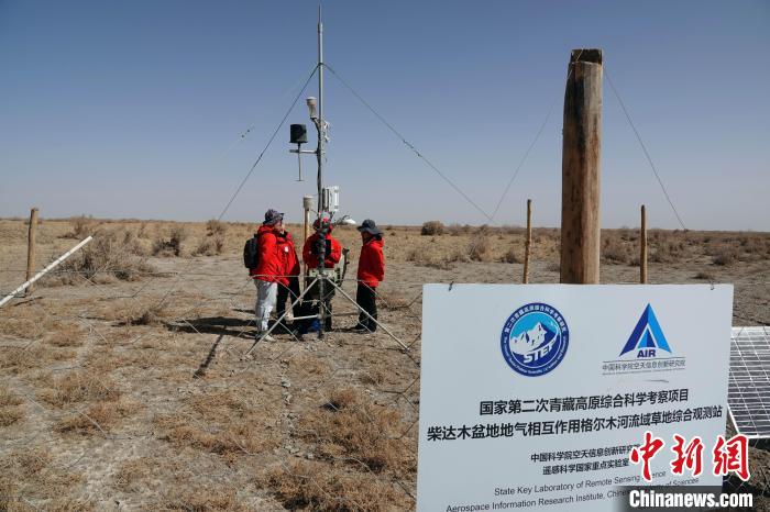 格爾木草地站，青藏科考分隊(duì)一行進(jìn)行交流?！?lt;a target='_blank' href='/'><p  align=
