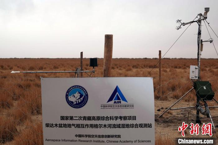 經(jīng)過不懈努力，第二次青藏科考中科院空天院分隊建設(shè)的格爾木濕地站終于建成。　<a target='_blank' href='/'><p  align=