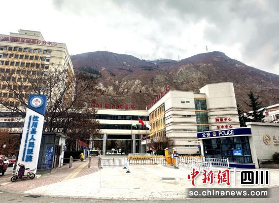 汶川縣人民醫(yī)院。汶川縣委宣傳部 供圖