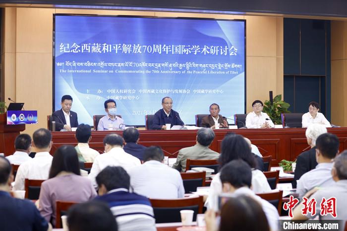 5月19日，由中國人權(quán)研究會(huì)、中國西藏文化保護(hù)與發(fā)展協(xié)會(huì)、中國藏學(xué)研究中心主辦的“紀(jì)念西藏和平解放70周年國際學(xué)術(shù)研討會(huì)”在北京舉行。來自兩岸及美國、英國、挪威、拉脫維亞、巴基斯坦等國家和地區(qū)的20多位學(xué)者，圍繞和平解放前后的國際局勢(shì)和中共中央戰(zhàn)略決策、西藏和平解放的意義、西藏文化可持續(xù)發(fā)展、西藏教育、構(gòu)建對(duì)口支援長效機(jī)制、西藏研究新格局等議題，進(jìn)行交流研討。 <a target='_blank' ></p><p  align=