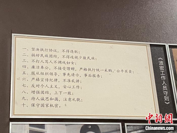 波密工作人員守則。彭寧鈴 攝