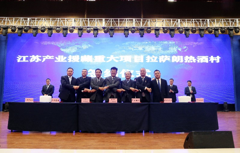 洋河啟動“拉薩朗熱酒村”，續(xù)寫“蘇藏一家親”