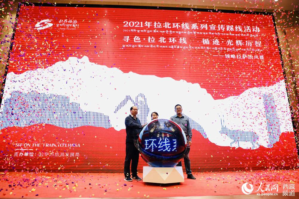 共同按下啟動(dòng)球按鈕。人民網(wǎng) 次仁羅布攝