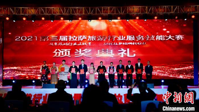 圖為參賽獲獎選手合影。第三屆拉薩市旅游行業(yè)服務(wù)技能大賽組委會供圖