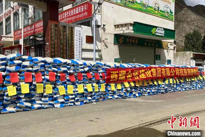 西藏金塔建設(shè)集團(tuán)有限公司捐贈生活及抗疫物資?！∈茉L者供圖