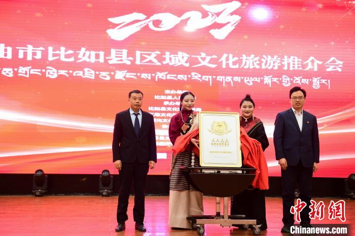 圖為比如縣唐蕃古道文化旅游景區(qū)國(guó)家AAAA級(jí)旅游景區(qū)揭牌儀式現(xiàn)場(chǎng)?！∝暩聛?lái)松 攝