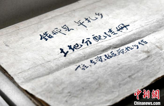 圖為5月18日，展覽中的錯那縣年扎鄉(xiāng)土地分配清冊?！±盍?攝