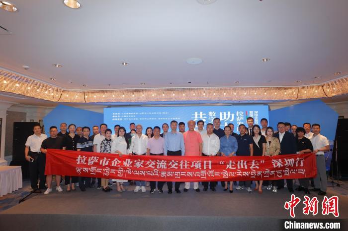 “共筑數(shù)字橋梁 助力拉薩發(fā)展”深拉企業(yè)交流交往暨招商引資推介會，8日下午在深圳舉行?！”本┰刂笓]部 供圖