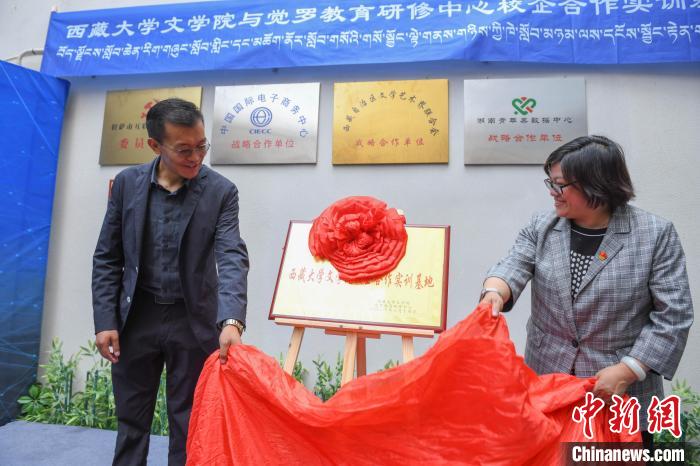 圖為揭牌儀式現(xiàn)場?！∝暩聛硭?攝