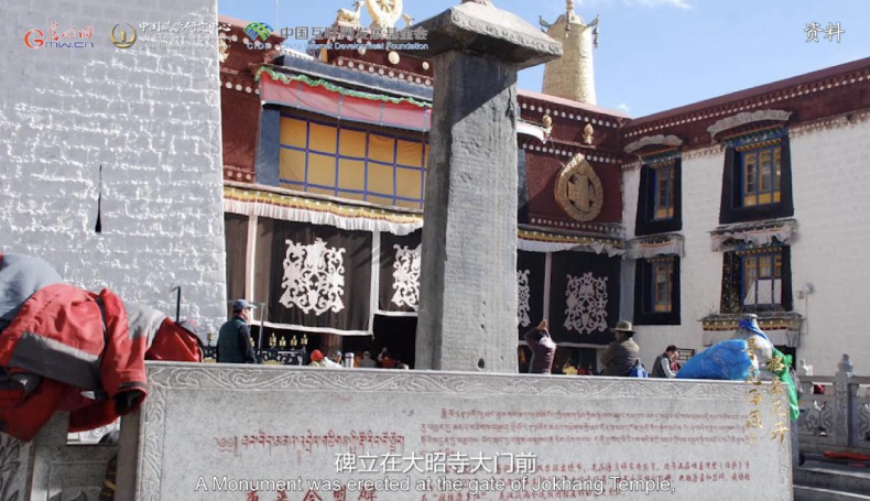 【尋覓西藏·格?；ㄩ_】長慶會盟：“和同為一家”