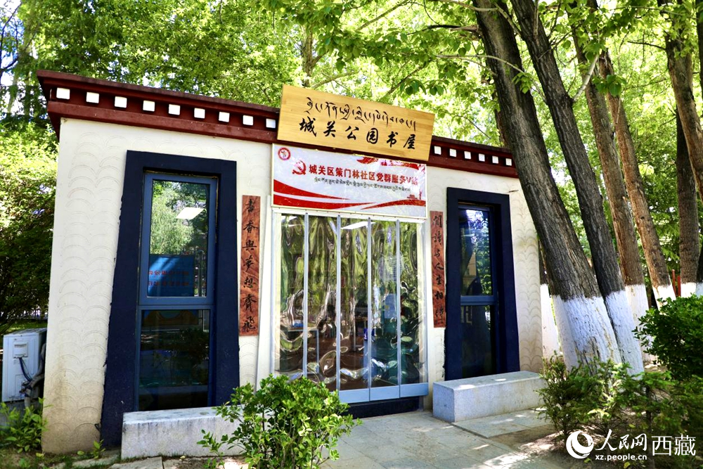 公園內(nèi)供市民學(xué)習(xí)閱讀的書屋。