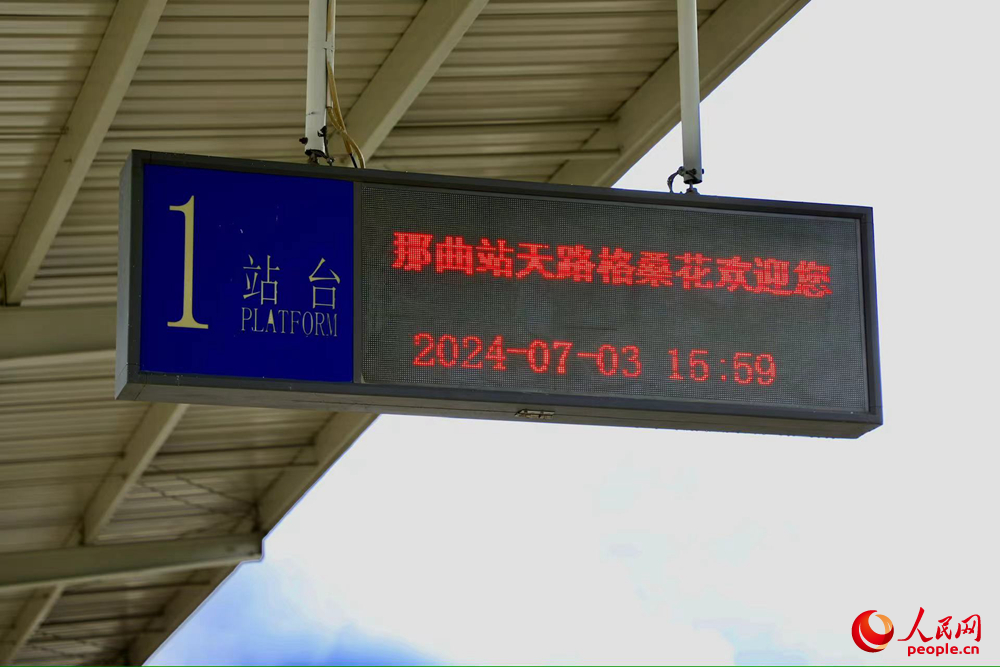 火車站內(nèi)景。人民網(wǎng)記者 次仁羅布攝