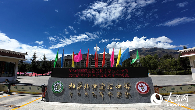 拉薩北京實驗中學。人民網(wǎng)記者 趙晨攝