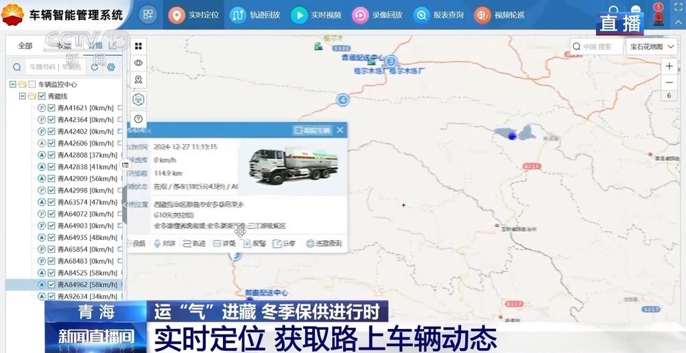 青藏高原如何保供暖？感受液化天然氣的進(jìn)藏之旅