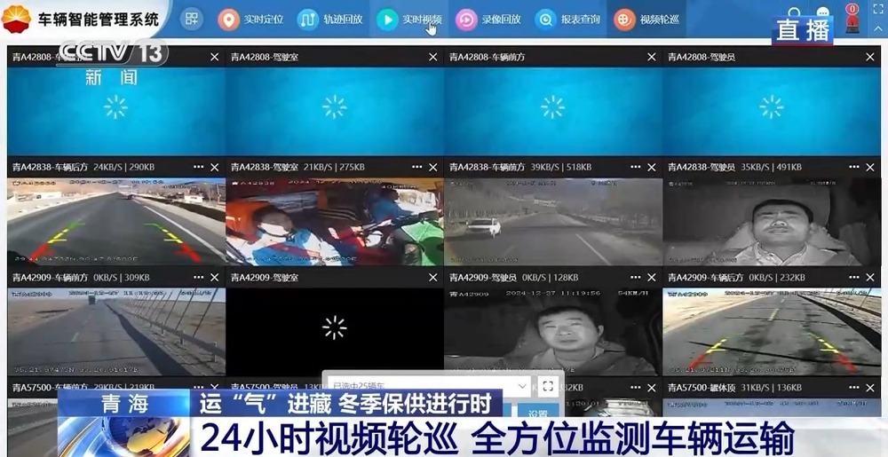 青藏高原如何保供暖？感受液化天然氣的進(jìn)藏之旅