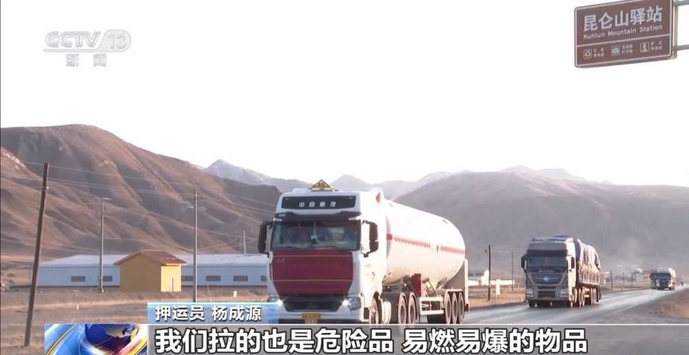 青藏高原如何保供暖？感受液化天然氣的進(jìn)藏之旅