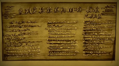 【沙畫】改革開放，讓夢想觸手可及